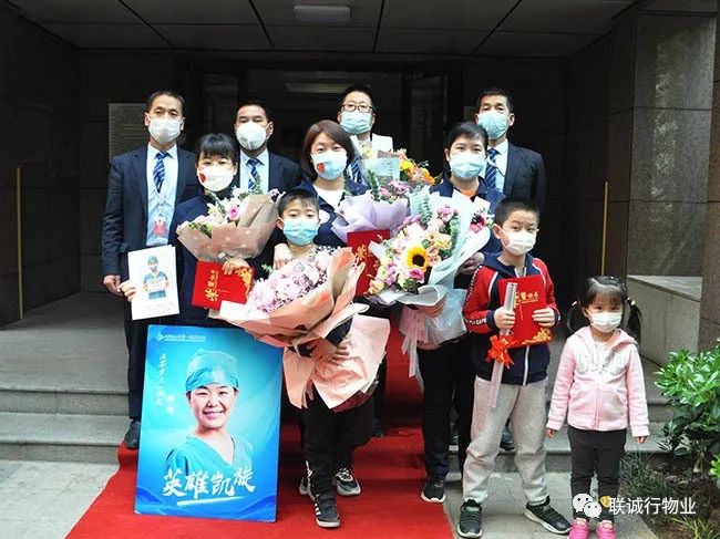 白衣執(zhí)甲逆行出征，英雄凱旋歡迎回家—致敬朱雀云天四位“最美逆行者”，請收下聯(lián)誠行這份禮物