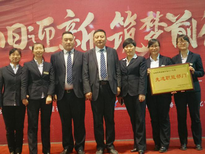 辭舊迎新 筑夢前行—2017年終總結(jié)暨表彰大會(huì)