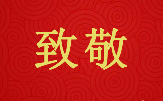 深夜擒賊，保證安全