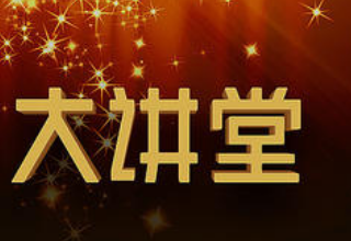  物業(yè)公司舉行2014年四季度中高層管理人員培訓 暨“聯(lián)誠行大講堂”