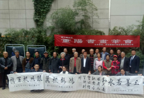 萬景花園舉辦“翰墨飄香重陽(yáng)書畫筆會(huì)”