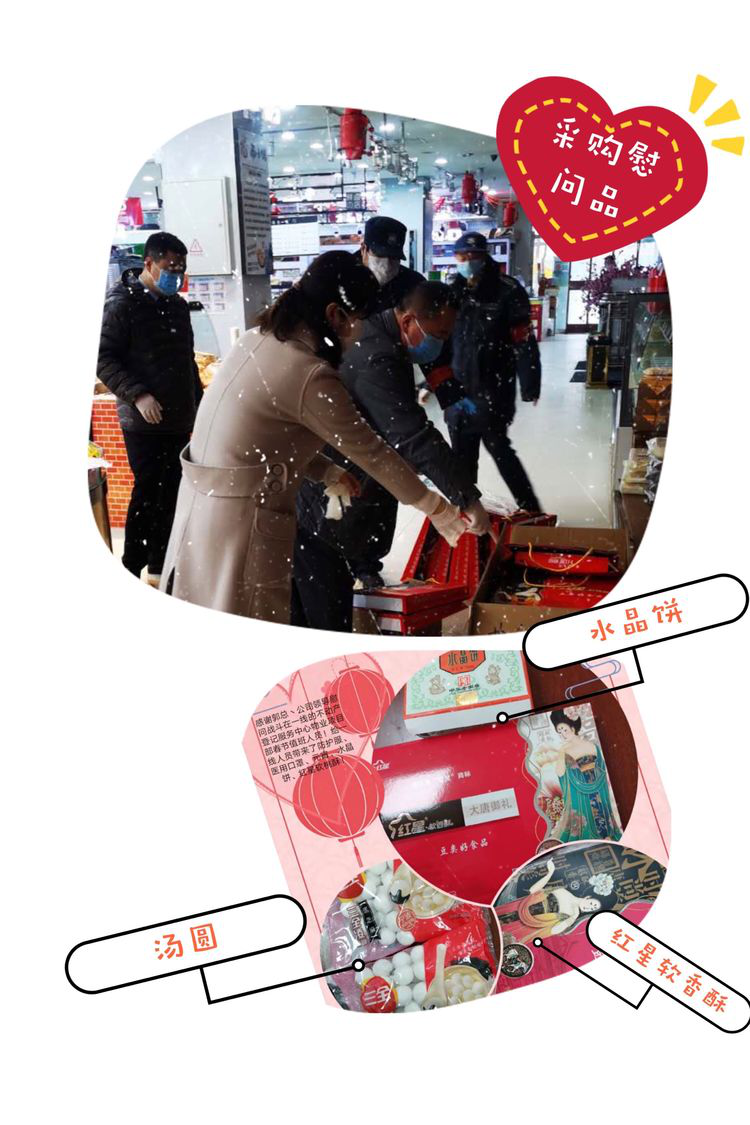 同度元宵，共護家園！