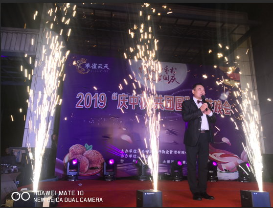 “情滿中秋、禮贊國(guó)慶”——【朱雀云天】2019慶中秋晚會(huì)紀(jì)實(shí)