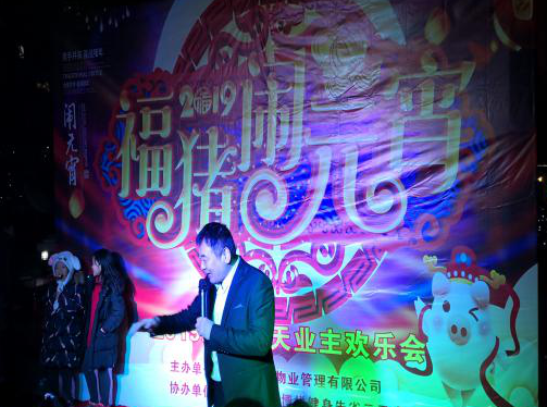 其樂融融慶元宵，溫暖和諧