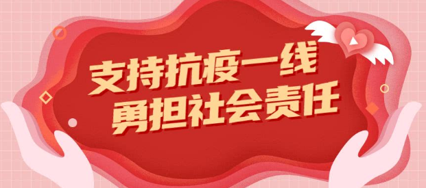 眾志成城，嚴(yán)防死守——緊盯新冠疫情防控不放松 