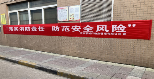 關(guān)注消防，生命至上