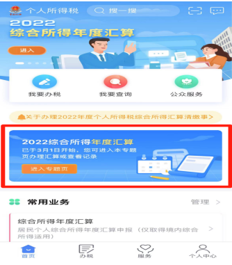 稅務(wù)局通知！